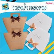 Paper Bag Size 8.3x9.5x12cm (Pack Of 1) Paper Bag Doorgift Goodies Bag