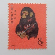 全港上門回收T46猴票 1980年 十二生肖郵票