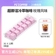 F5 Keyboard Coffee Ultra-Instant Cold Brew Instant Black Coffee Freeze-Dried Coffee Powder Rose Flav