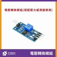 [BDigital Jiameng Digital] FSR402/RFP602 Pressure Sensor