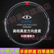 China Car Napar Leather Steering Wheel Cover Breathable Anti-Slip Protective Grip Veryca Zinger CMC
