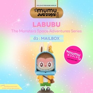 LABUBU THE MONSTERS Almost Hidden Series Figures