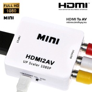 HDMI to RCA Converter to AV adapter Android tv Smart box PS4 Laptop for 1080P NTSC/PAL HDMI2AV