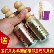 玉石艾灸棒面部眼部足底艾灸仪温灸罐桃花灸脸部随身灸器家用鼻子Jade Moxibustion Stick Facial Eye Foot Moxibustion Instrument Temperat