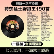 Hedong Warriors Classic Disco Dance Music CD 70s/80s Ballroom Disco Wild Wolf King MP3 High Quality 
