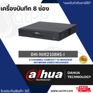 เครื่องบันทึกกล้องวงจรปิด NVR Dahua รุ่น DHI-NVR2108HS-I  8 Channel Compact 1U WizSense Network Video Recorder