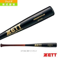 ZETT 日本製 PROSTATUS 少年軟式棒球 白樺木 棒球棒 (BWT-70280)