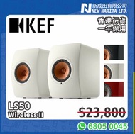 KEF LS50 Wireless II 無線音響系統 | 高保真音質與先進數位音訊處理 | 香港陳列品行貨 一年保用  LS50W2 LS50WII LS50 Wireless 2 W 2 II S