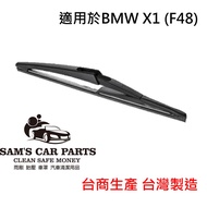 Suitable For BMWX1-F48-B141 Dedicated Rear Wiper Corresponding Joint Quality Assurance Rear Wiper Wi