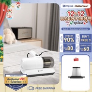 [12.12 แกะความสุข สนุกทุกไลฟ์][Live] แถม premium gift  Simplus เครื่องดูดฝุ่นกำจัดไรฝุ่น 300W พลังดู