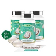 We Yuri co ยูริ น้ำมันมะพร้าวยูริ น้ำมันมะพร้าวสกัดเย็น 100% ผสมคอลลาเจน บรรจุ 40 ซอฟเจล ( 3 กระปุก