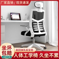 BW88# Office Chair Factory Customized Home Study Office Chair Swivel Chair Ergonomic Gaming Chair Mobile Office Chair TU