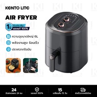 KENTO LITE 7.5L ขนาดใหญ่ความจุ Air Fryer เครื่องใช้ในครัวเรือนอุปกรณ์ย่างด้านหน้าที่ถอดออกได้ Air Fryer คุณภาพสูงและต่ำราคา Air Fryer ขายร้อน
