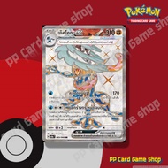 เก็คโคกะ ex (H SV5a T 083/066 SR) ต่อสู้ ชุดหมอกสีชาด การ์ดโปเกมอน (Pokemon Trading Card Game) ภาษาไ