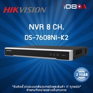 HIKVISION NVR เครื่องบันทึกกล้องวงจรปิด รุ่น DS-7608NI-K2 8CH