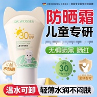 JUA Germany Dr. Watson Children's Sunscreen Cream Isolate Ultraviolet Infant Baby Dedicated Outdoor 