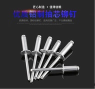 Pull riveting gun rivet aluminum core rivet decoration nail core rivet aluminum pull nail aluminum a