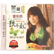 Chinese Karaoke 董美燕 Anna Tong - 想不起 情歌魅力金曲 (CD+VCD)