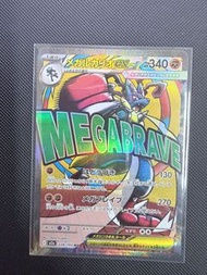 PTCG 寶可夢卡牌 超級路卡利歐 MA 日版