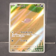[LP] Wooper 085/073 AR  Pokemon Card TCG Japanese