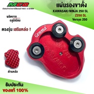Stand Pad Model KAWASAKI NINJA250/300/Z250SL/300SL/VERSYS250 Genuine CNC Accessories FAKIE Brand