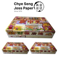 Chinese 7th Month Prayer Package Joss Paper - No.6688