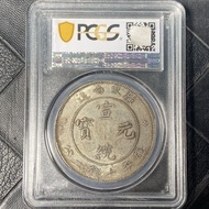 PCGS Grade Silver Yuan Guangdong Xuantong Yuanbao Longyang Silver Yuan Silver Coin Box Coin/7/23-+78