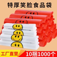 Thick Smiley Plastic Bag Food Grade Red Plastic Bag Packing Bag Portable Convenient Bag Transparent 