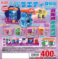【TOYS SPIRITS】自動販賣機扭蛋 骷髏版 紫色款