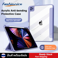 Fashionice case for iPad Acrylic Anti-Bending and Drop Full Coverage Case for ipad air4/510.9inch pro 11/12.9 gen7/8/9 10.2 gen10/10.9inchเคสไอแพด