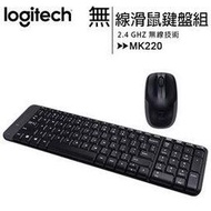 Logitech羅技 MK220 無線滑鼠鍵盤組