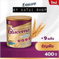 กลูเซอน่า เอสอาร์ Glucerna SR/Plus (กลิ่นวานิลลา/ธัญพืช) 400/800 กรัม อาหารเสริมทางการแพทย์ [ ของแท้