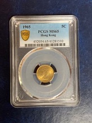 1965年女皇伊利沙伯二世香港五仙PCGS MS65