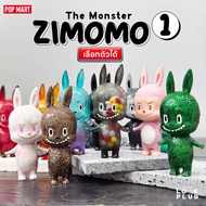 [ เลือกตัวได้ ] The Monster Ver.1 : Labubu : The Little Monster Mini figure collection [ Pop Mart ] 