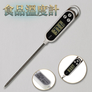 食品溫度計 電子燒烤溫度計 烘焙水溫表測水溫油溫奶溫 食物溫度計