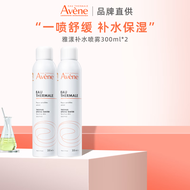 雅漾（Avene）雅漾喷雾活泉水300ml补水保湿定妆舒缓敏感肌肤爽肤水法国进口 【换季护肤】雅漾喷雾 300ml *2支