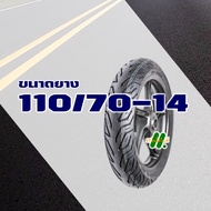 HUT TYRES ยางนอก (ไม่ใช้ยางใน) HONDA PCX 160 New ยางหน้า 110/70-14 ยางหลัง 130/70-13