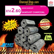 CHARCOAL BBQ ARANG KAYU 火炭 (Standard Sawdust Charcoal - 1kg)