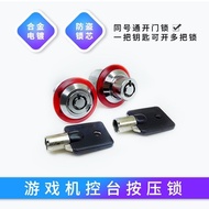 Claw Machine Spring Press Lock Basketball Machine Arcade Frame Machine Door Lock Cylinder Key Small 