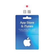 iTunes Gift Card 日元 可自訂金額 Apple App Store 官方點數卡 JP 日本 JPY Yen