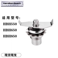 Hamilton Beach Hamilton Beach HBH550/650/850 Smoothie Maker Mixer Knife Set Accessories Cup Blade FF