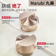 ✨正品保证✨Marubi丸美胶原小金针面霜 Collagen Small Golden Needle Cream Reset Collagen Moisturizing Firming