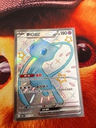 PTCG SV4a 夢幻ex  閃色寶藏