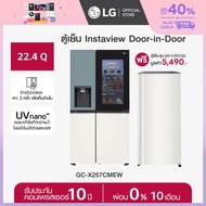 LG ตู้เย็น Side-by-Side รุ่น GC-X257CMEW ฟรี ตู้เย็น รุ่น GN-Y201CQS *ส่งฟรี*