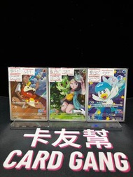 Fuecoco, Sprigatito, Quaxly 呆火鱷 新葉喵 潤水鴨 01/09, 03/09, 05/09 AR Pokémon Horizons card