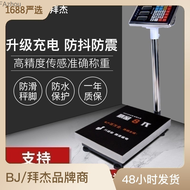 Baijie stainless steel platform scale pricing scale commercial electronic scale express scale electronic scale 100kg200kg FAzhou