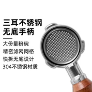 Italian Coffee Machine Stainless Steel Bottomless Portafilter Coffee Machine Portafilter51mm Two-ear