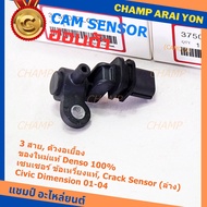 New Genuine 1 Crankshaft sensor (Crank sensor) Honda civic Dimension D17A Year 01-04 (Lower Part) P/