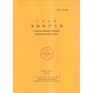 Financial Statistics Monthly Newspaper 113/04 11101038227 Taaaze Reading Book Life Online Bookstore