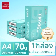 Tango | กระดาษพิมพ์ 80 กรัม